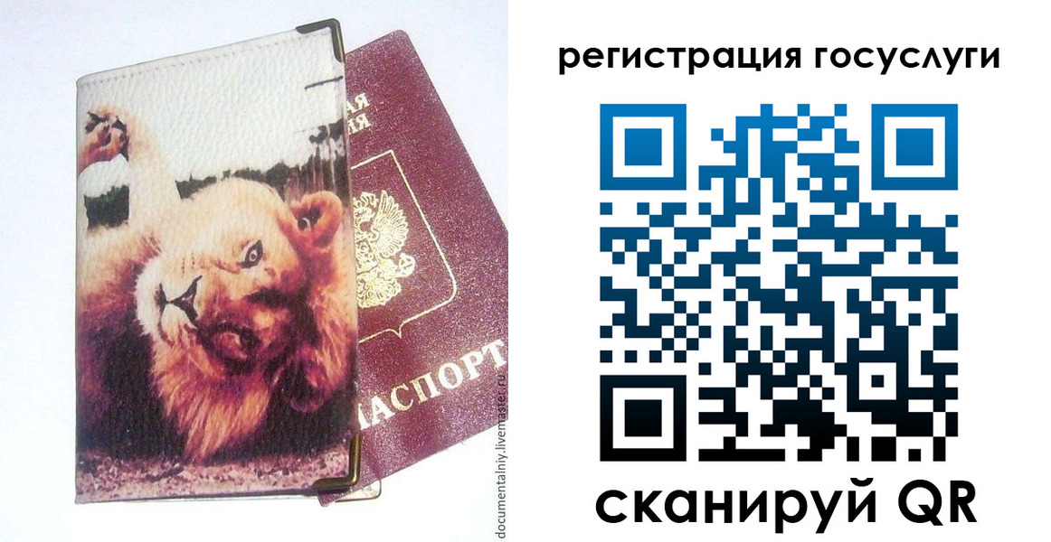 прописка штамп в Суровикино