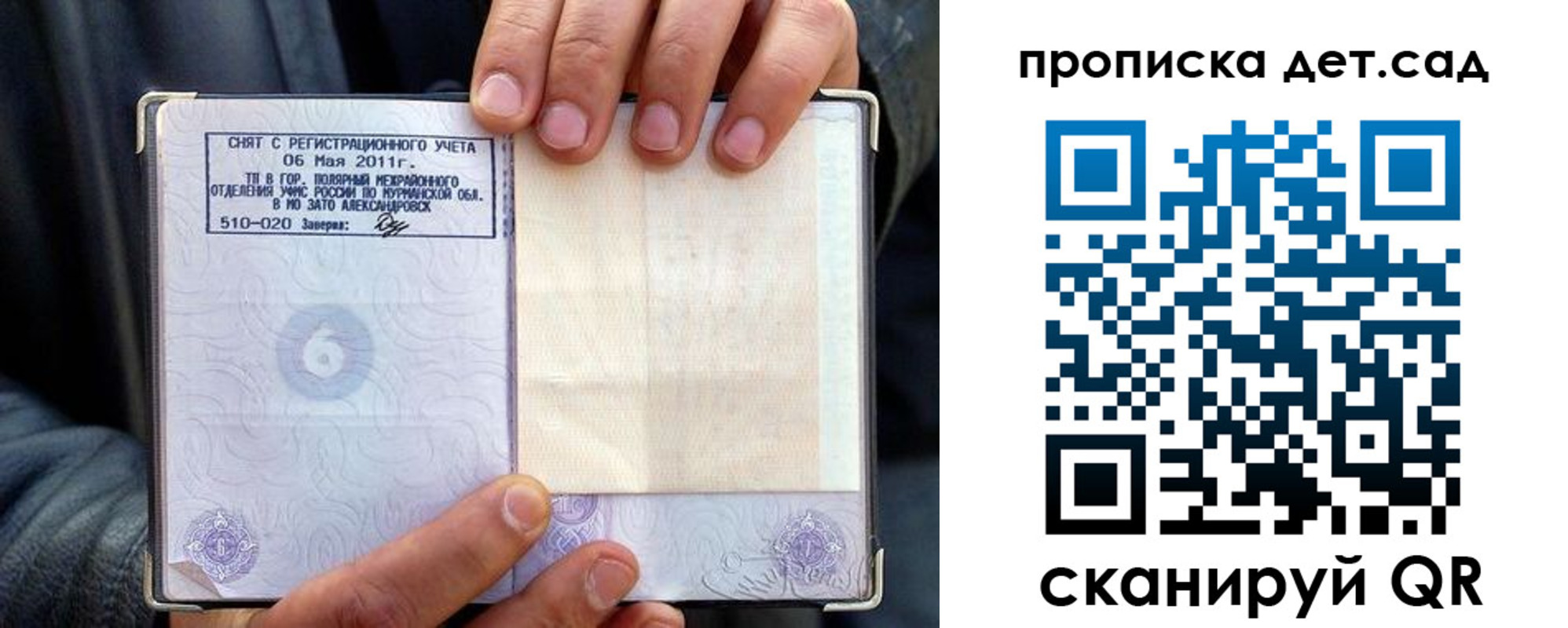 временная регистрация собственник в Суровикино