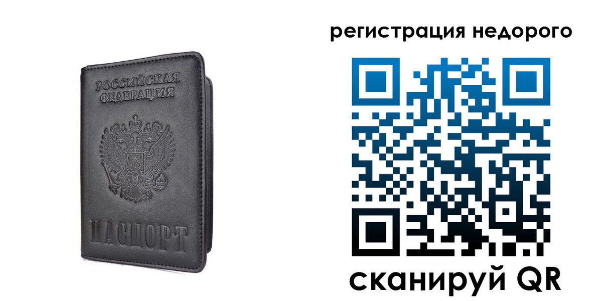 временная регистрация для школы в Суровикино