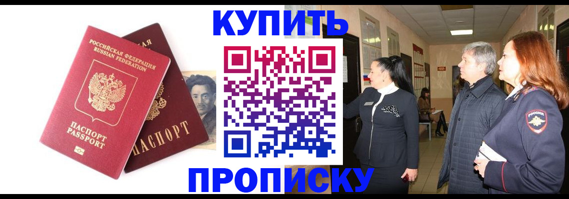 прописка 2025 в Суровикино