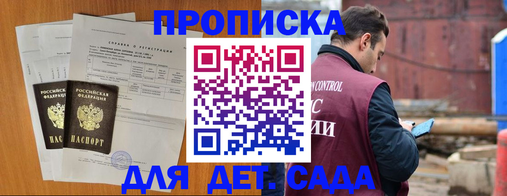 регистрация для дет. сада в Суровикино