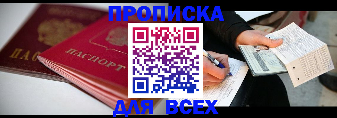 найти адрес прописки в Суровикино