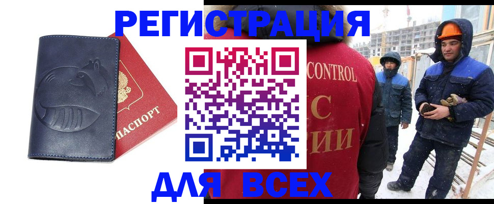 временная прописка в Суровикино