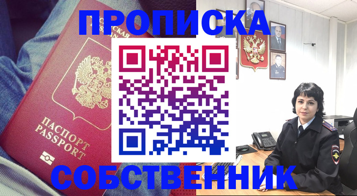 прописка паспорт в Суровикино