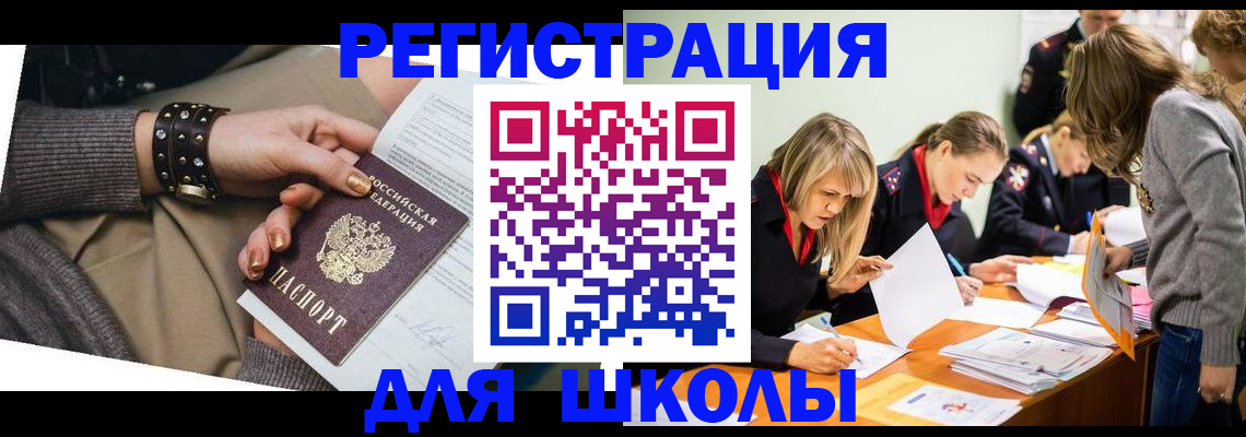 временная регистрация купить в Суровикино