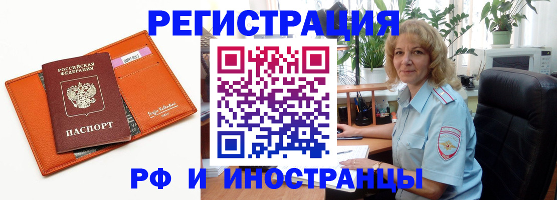 временная регистрация для школы в Суровикино